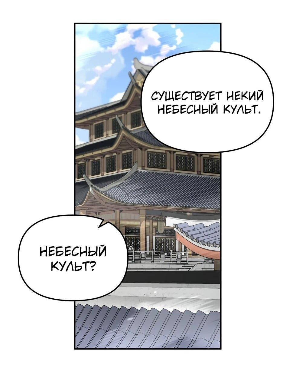 Манга Лучший в мире трактир Куньлунь - Глава 110 Страница 35