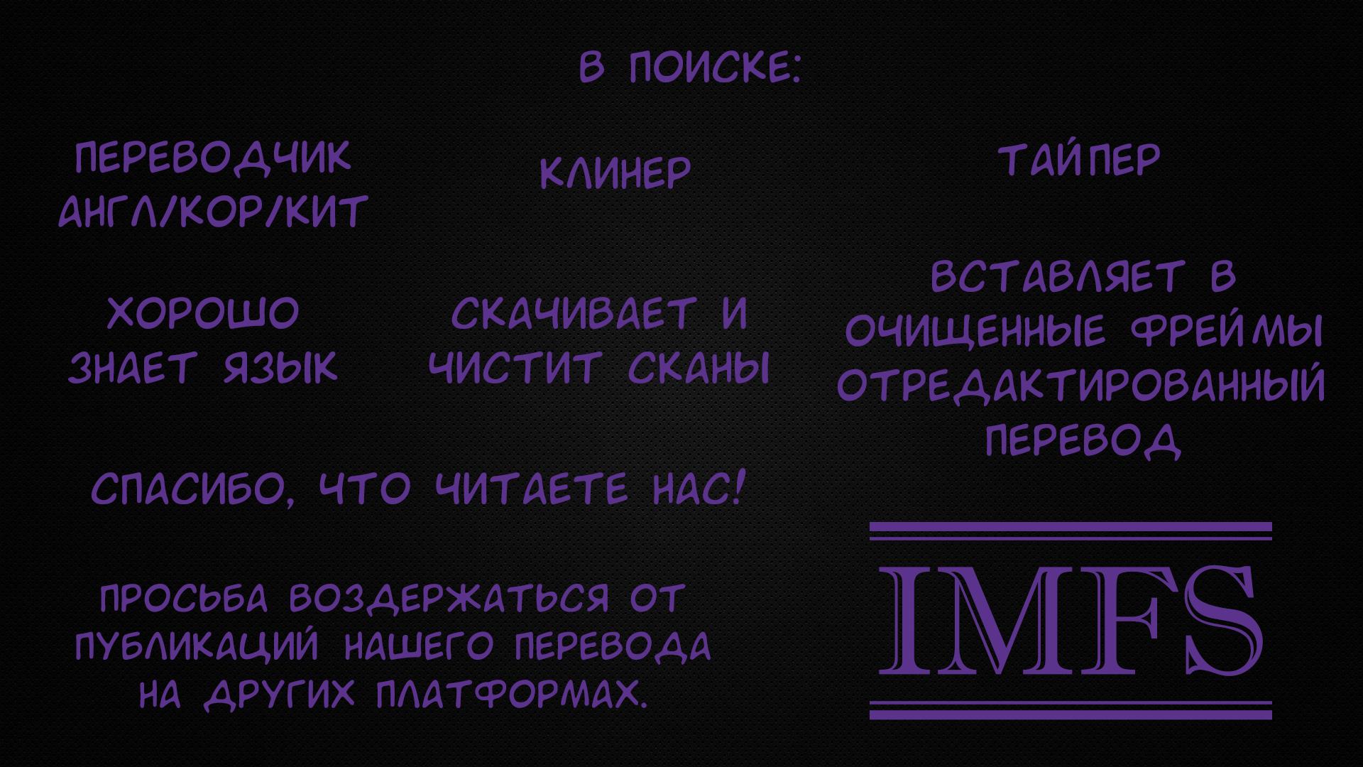 Манга Держатель - Глава 1 Страница 44