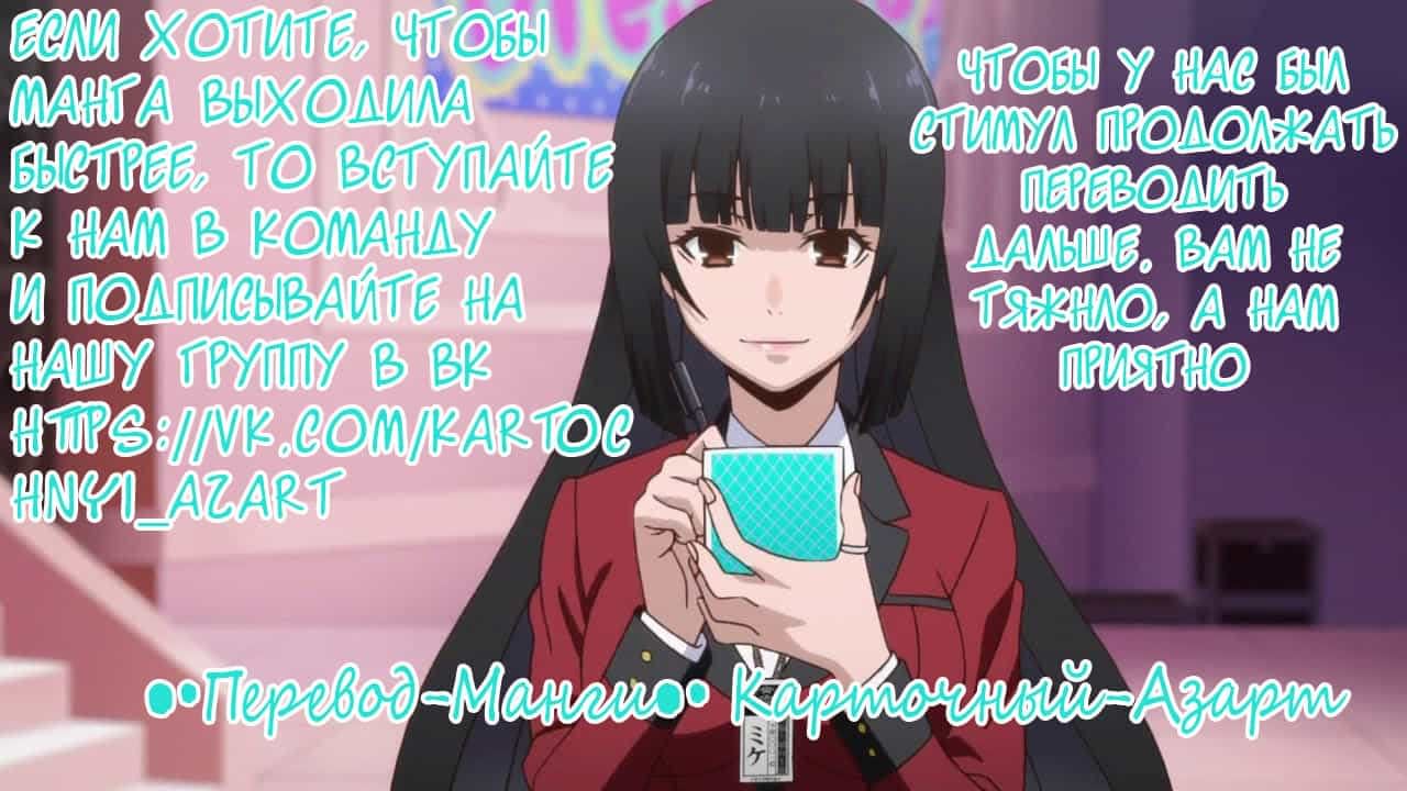 Манга Электрокастет - Глава 5 Страница 1