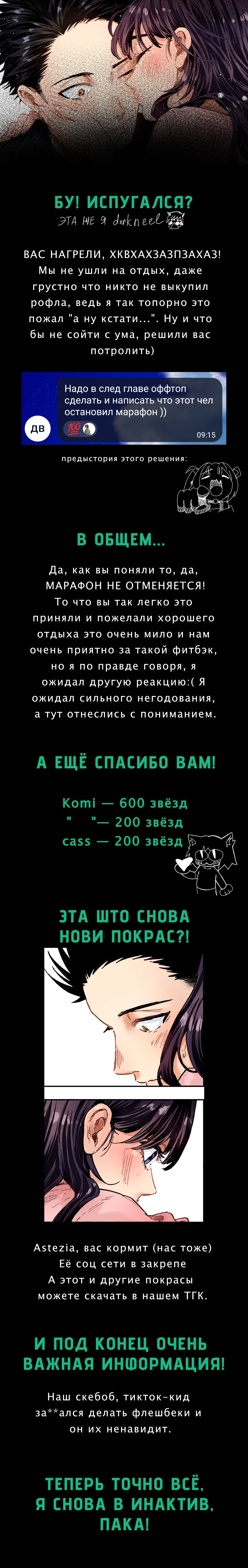 Манга Благоухающий Цветок Расцветает С Достоинством - Глава 146 Страница 21