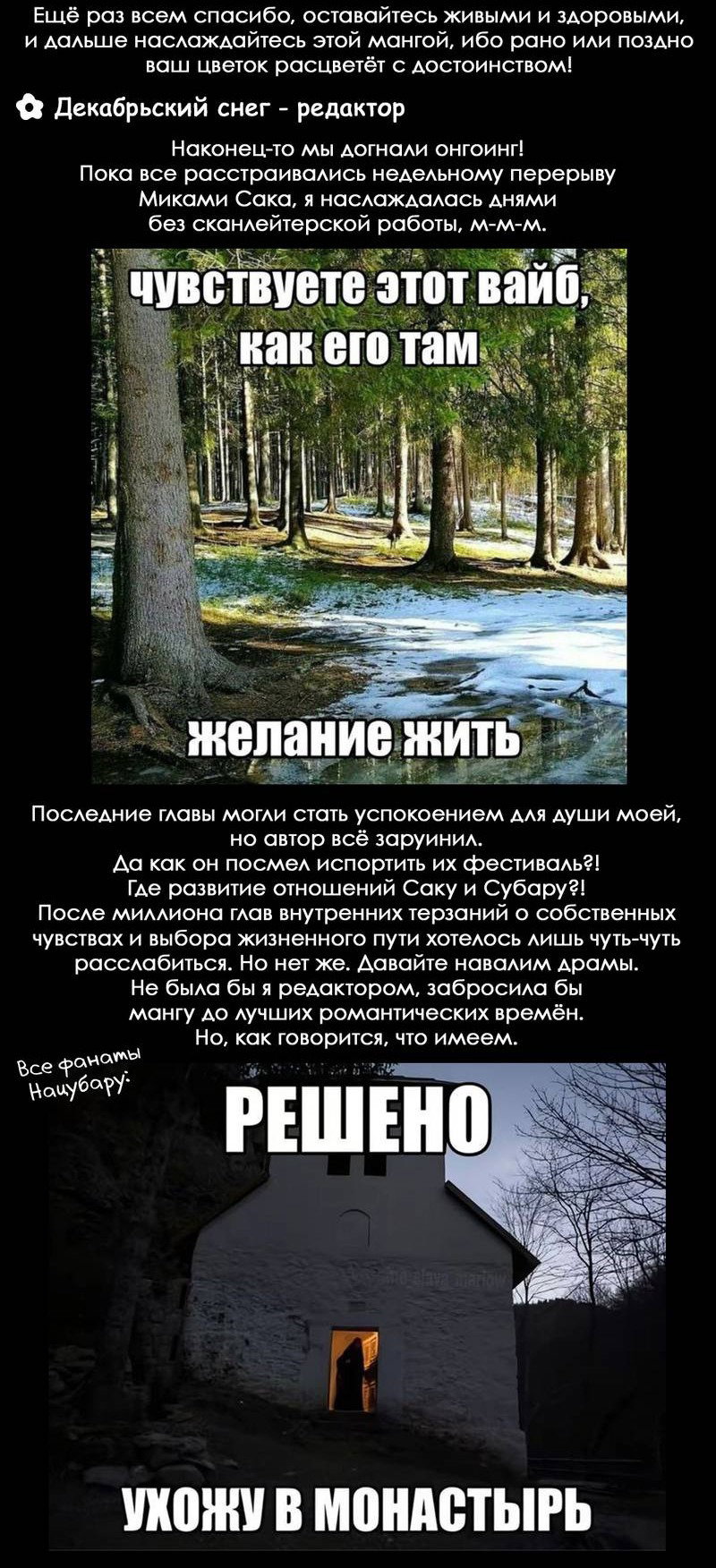 Манга Благоухающий Цветок Расцветает С Достоинством - Глава 160 Страница 26