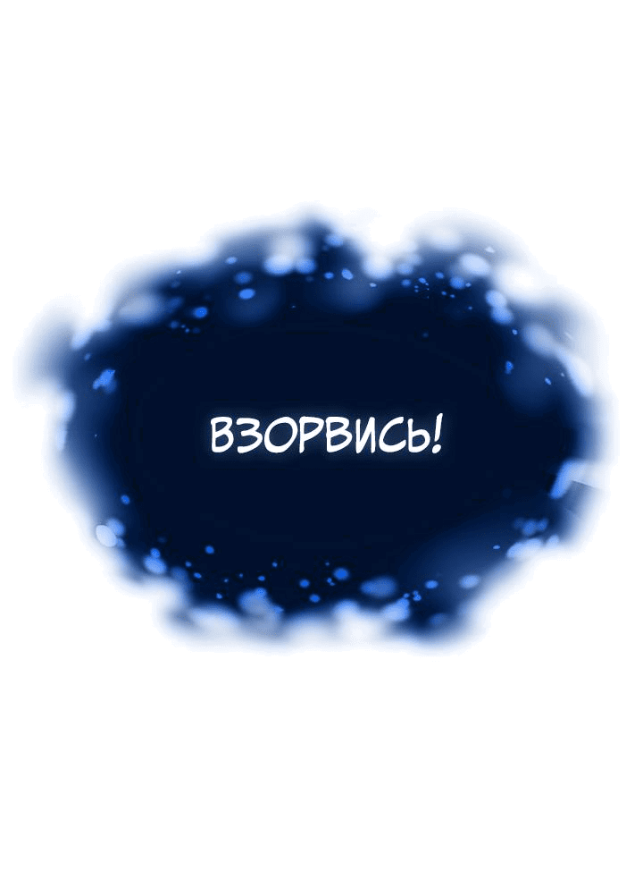 Манга Как выжить дракону, которому суждено умереть - Глава 12 Страница 54