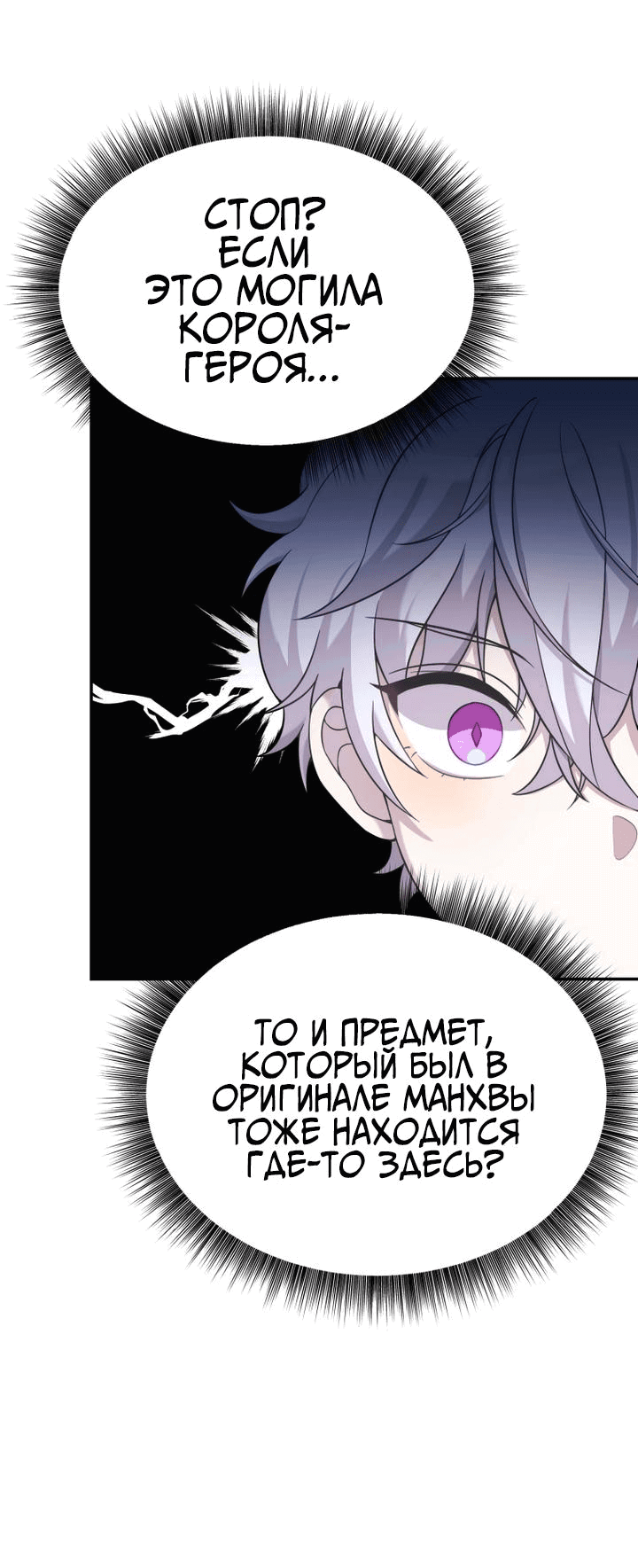 Манга Как выжить дракону, которому суждено умереть - Глава 11 Страница 18