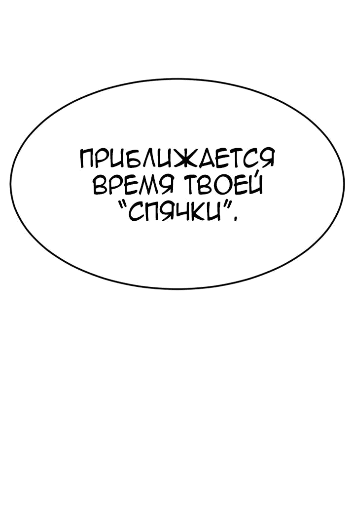 Манга Как выжить дракону, которому суждено умереть - Глава 4 Страница 65
