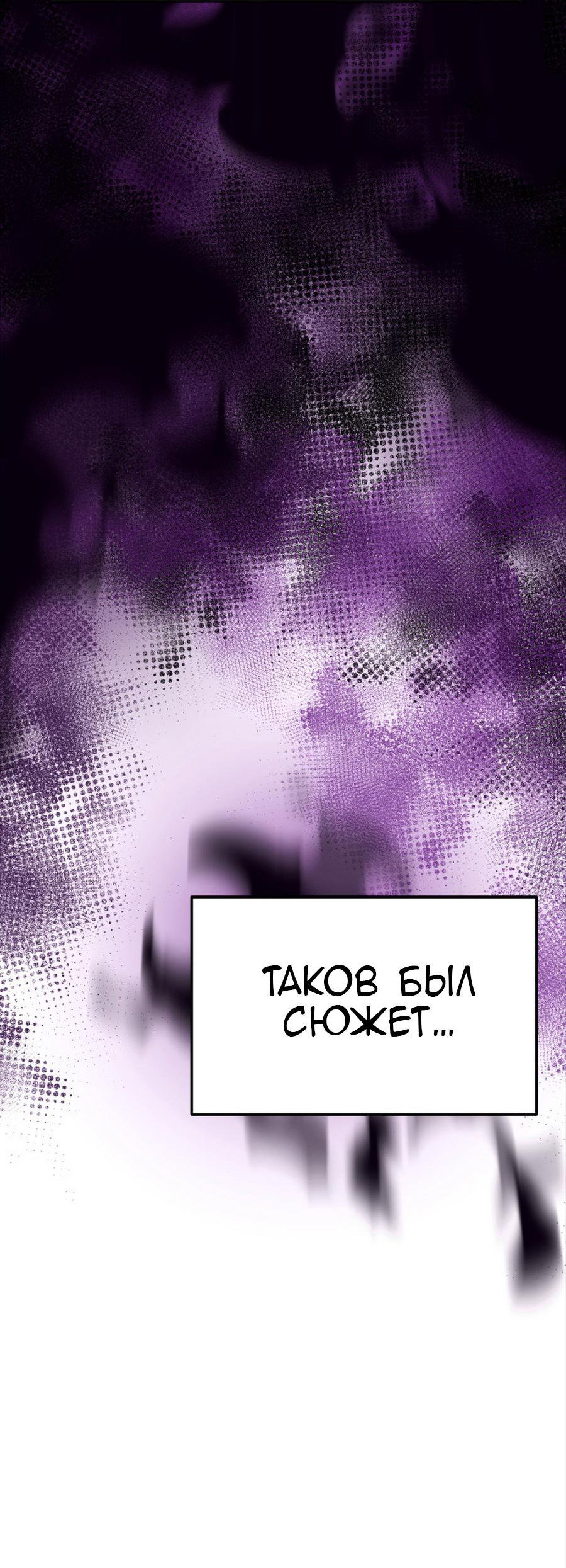 Манга Как выжить дракону, которому суждено умереть - Глава 0 Страница 13