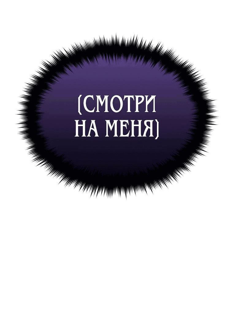 Манга Как выжить дракону, которому суждено умереть - Глава 35 Страница 11