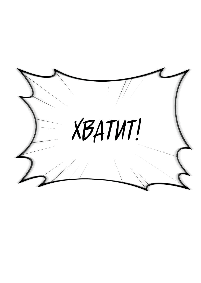 Манга Как выжить дракону, которому суждено умереть - Глава 38 Страница 55