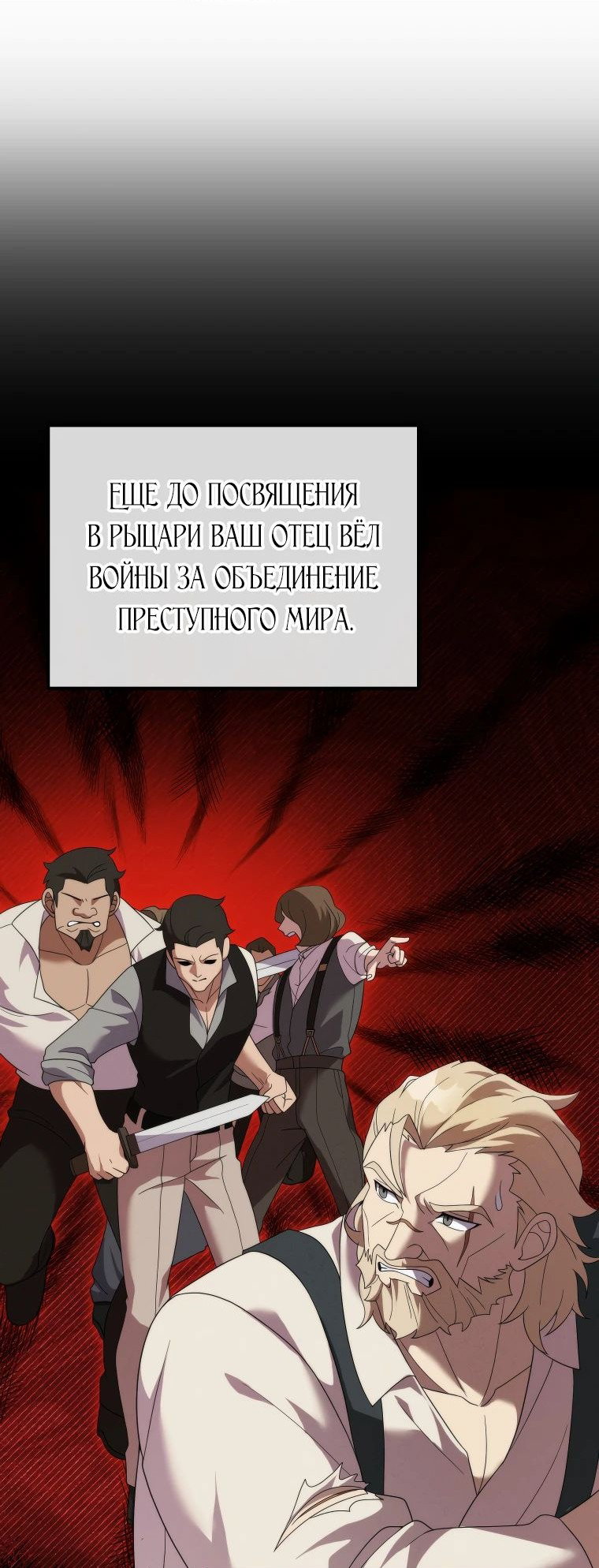 Манга Как выжить дракону, которому суждено умереть - Глава 38 Страница 64