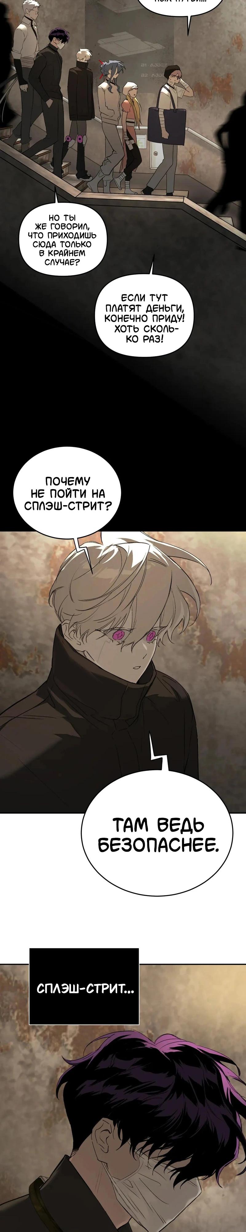 Манга Круг зла - Глава 60 Страница 22