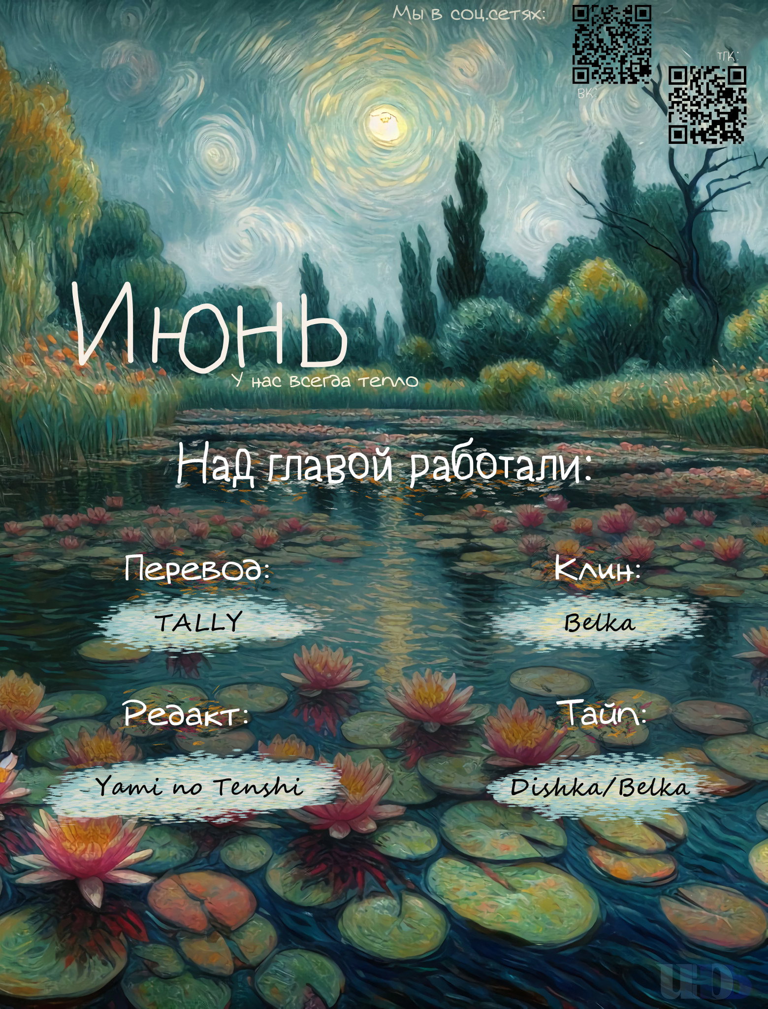 Манга Круг зла - Глава 67 Страница 77