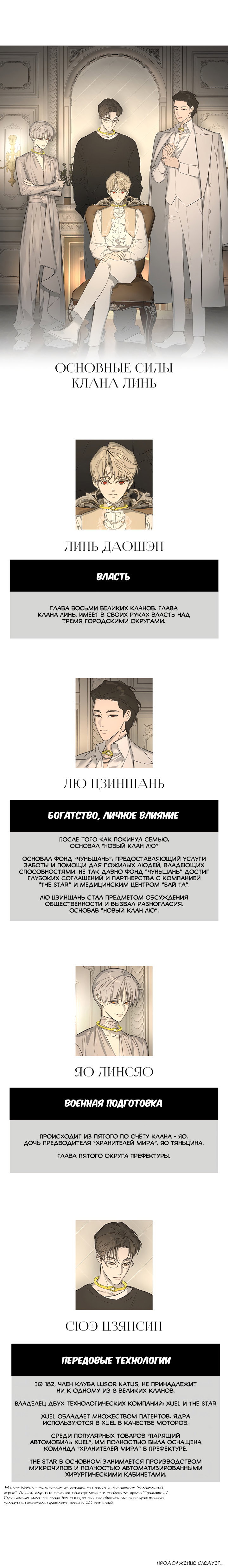 Манга Круг зла - Глава 69 Страница 61