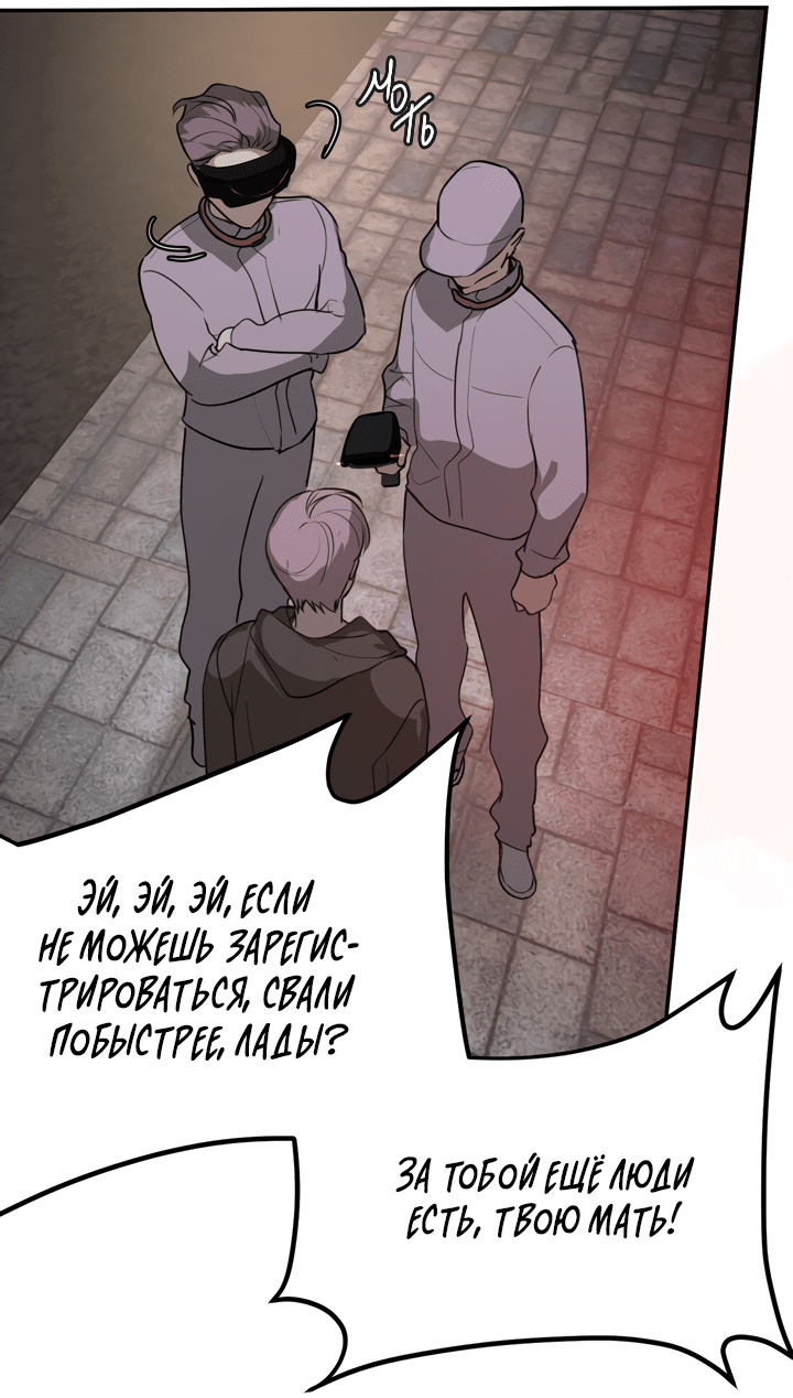 Манга Круг зла - Глава 2 Страница 12