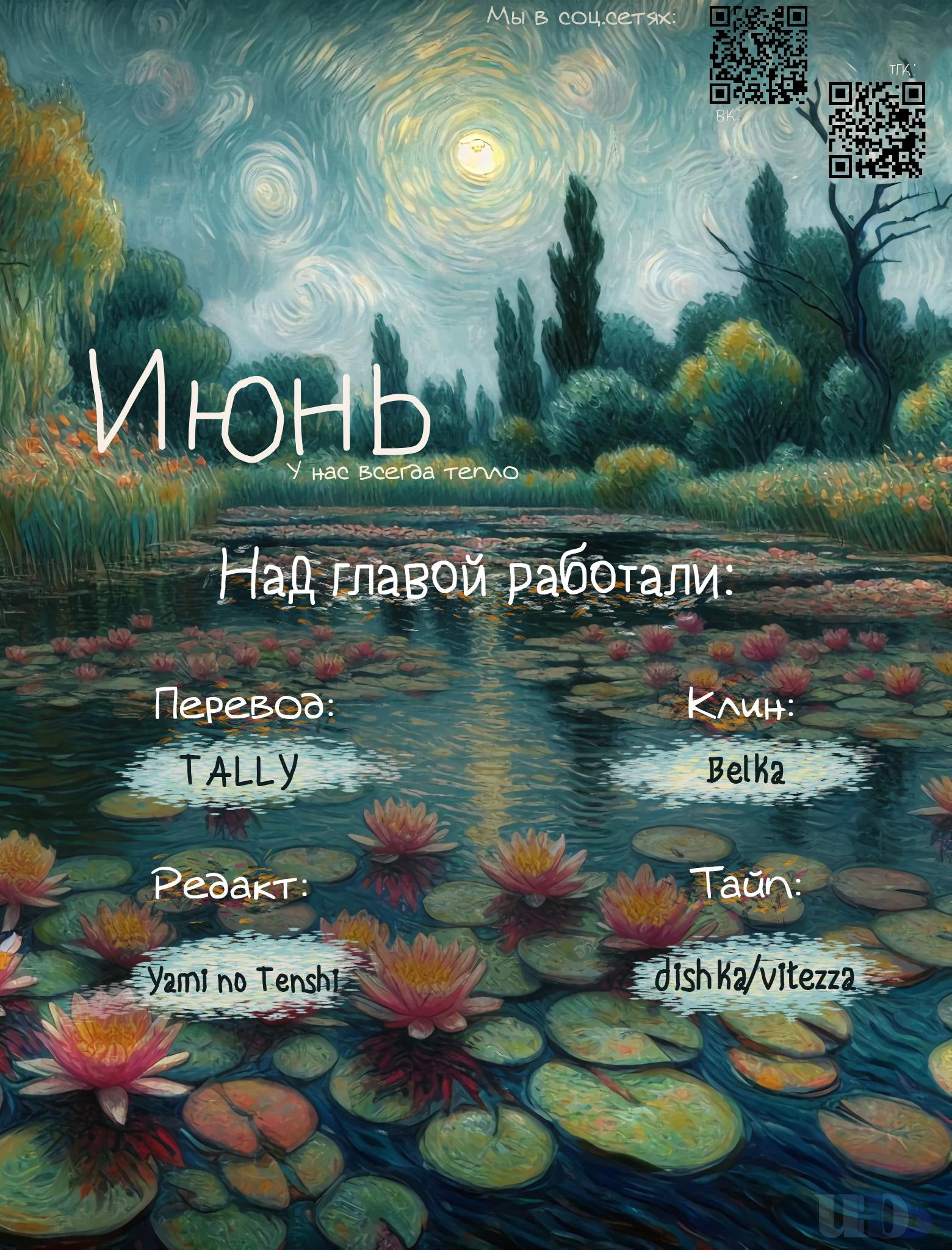 Манга Круг зла - Глава 48 Страница 58