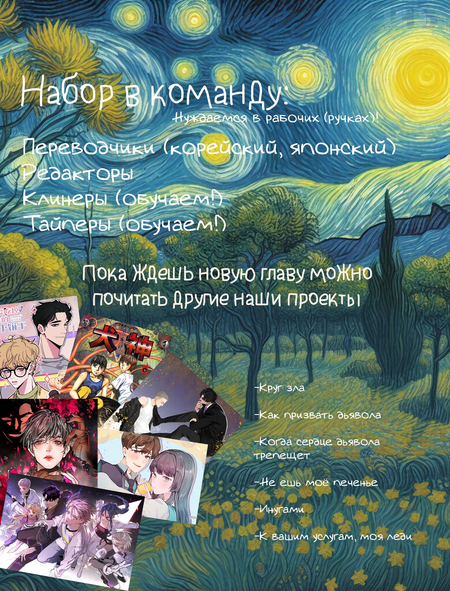 Манга Круг зла - Глава 53 Страница 56