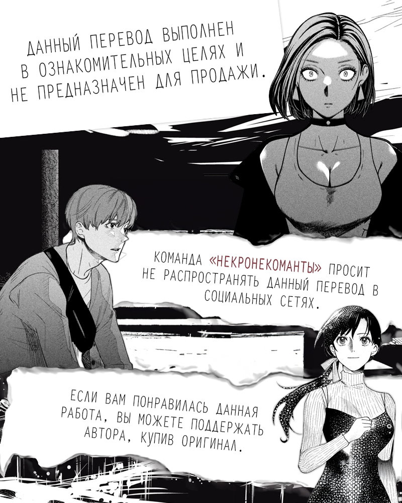 Манга Скиталец - Глава 3 Страница 1