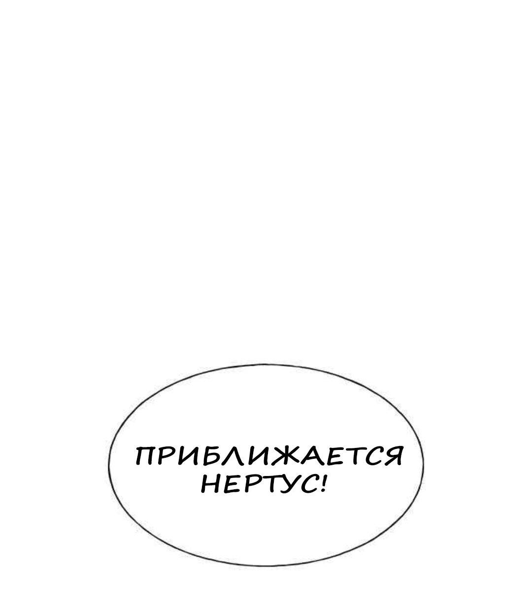Манга Домработница - Глава 69 Страница 18