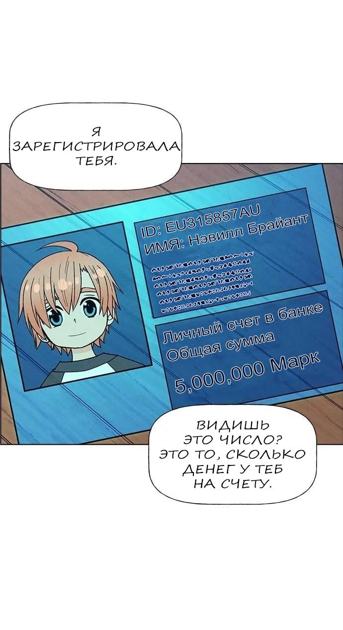 Манга Домработница - Глава 71.1 Страница 252