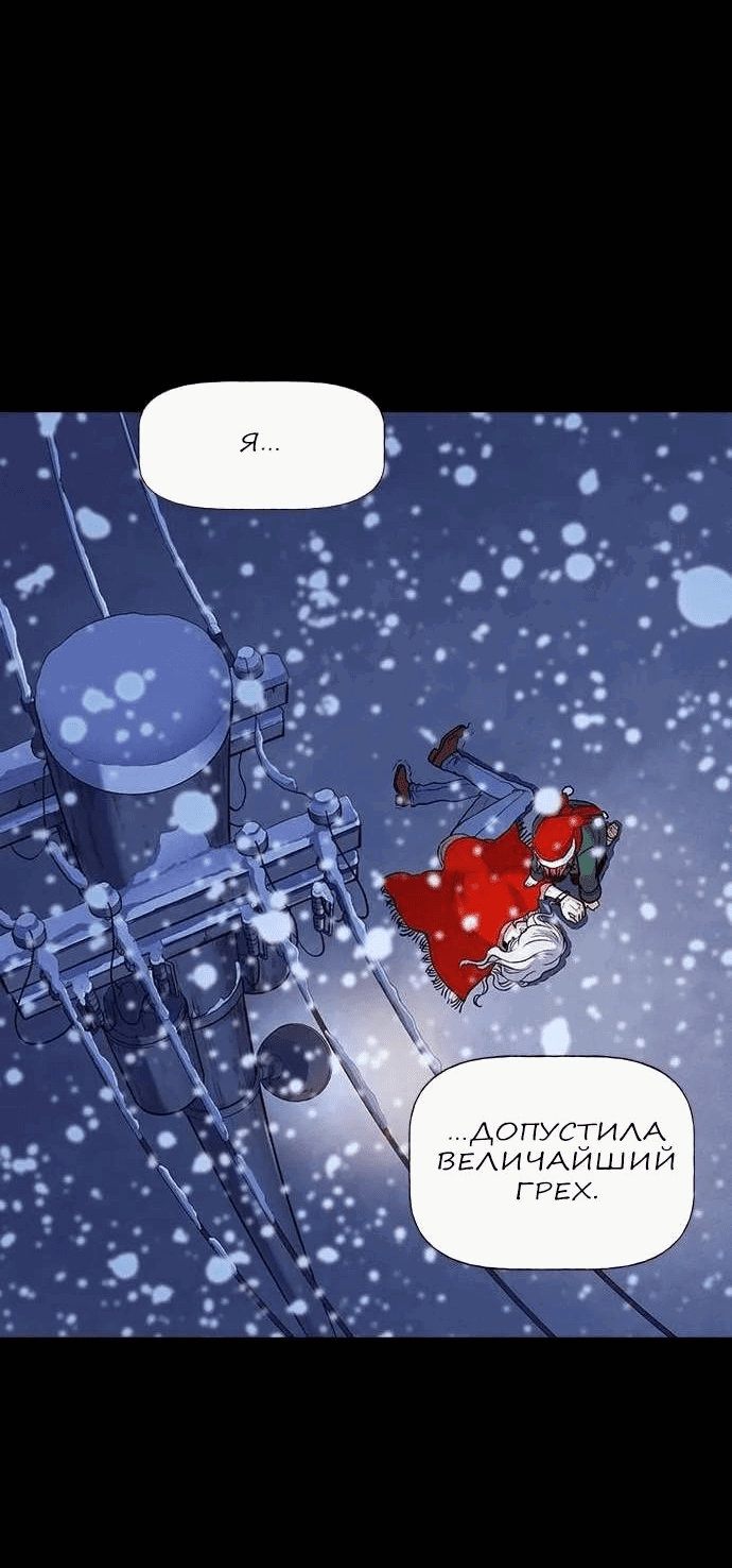 Манга Домработница - Глава 71.1 Страница 215
