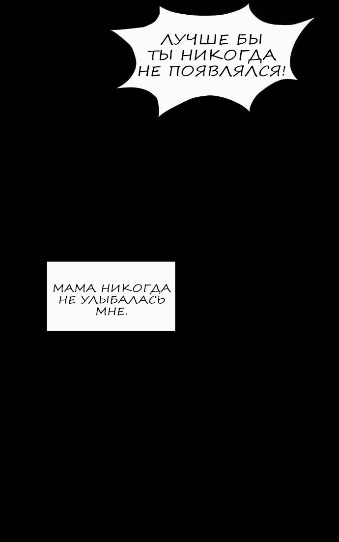 Манга Домработница - Глава 71.1 Страница 24