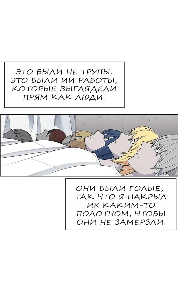 Манга Домработница - Глава 71.1 Страница 165