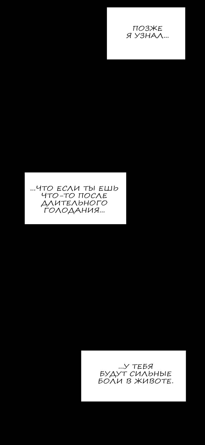 Манга Домработница - Глава 71.1 Страница 116