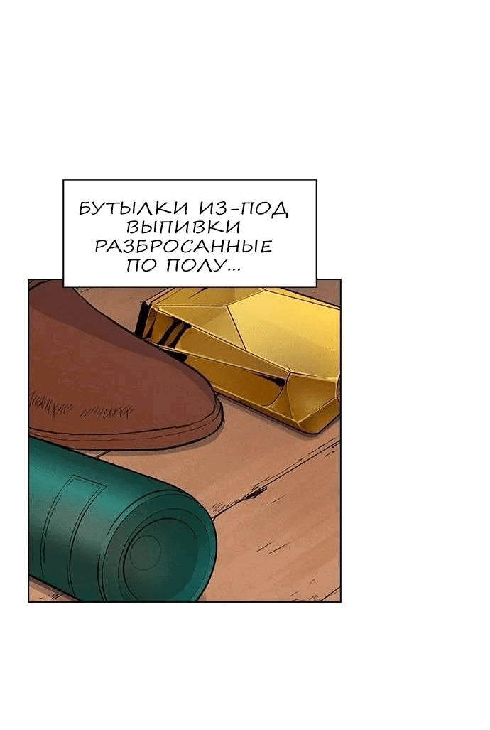 Манга Домработница - Глава 71.1 Страница 126