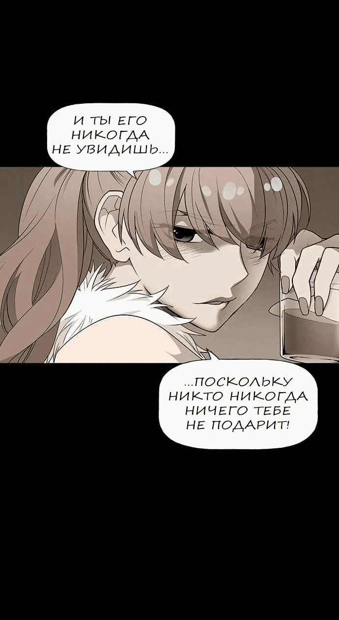 Манга Домработница - Глава 71.1 Страница 181
