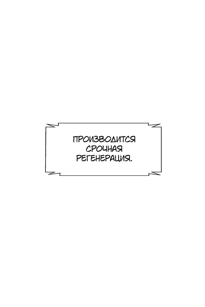 Манга Домработница - Глава 83 Страница 42
