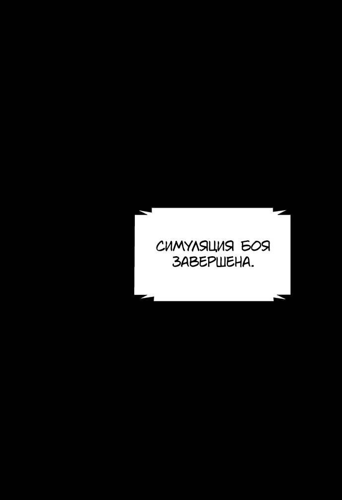 Манга Домработница - Глава 85 Страница 1