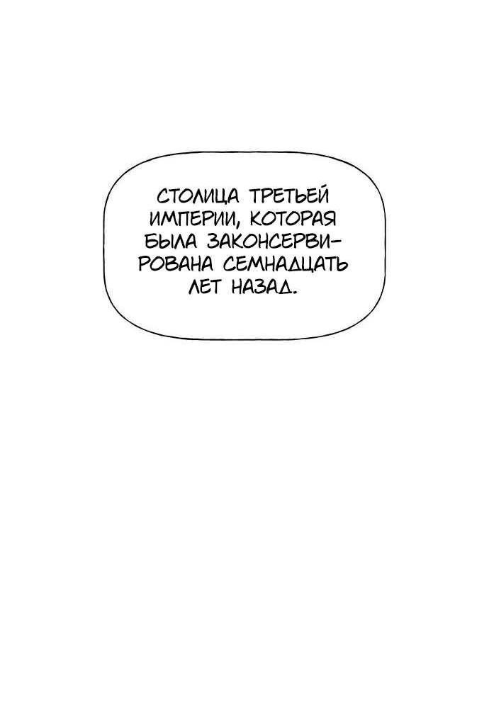 Манга Домработница - Глава 92 Страница 78