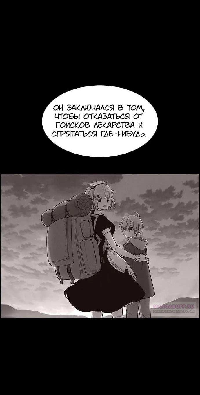 Манга Домработница - Глава 94 Страница 56