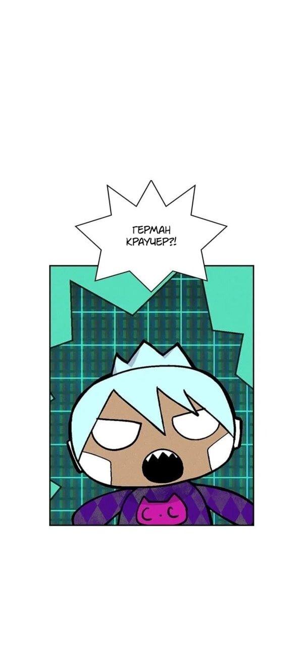 Манга Домработница - Глава 96 Страница 14