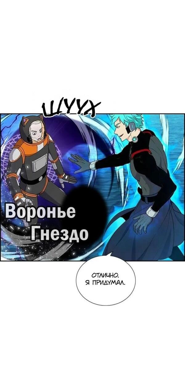 Манга Домработница - Глава 96 Страница 43