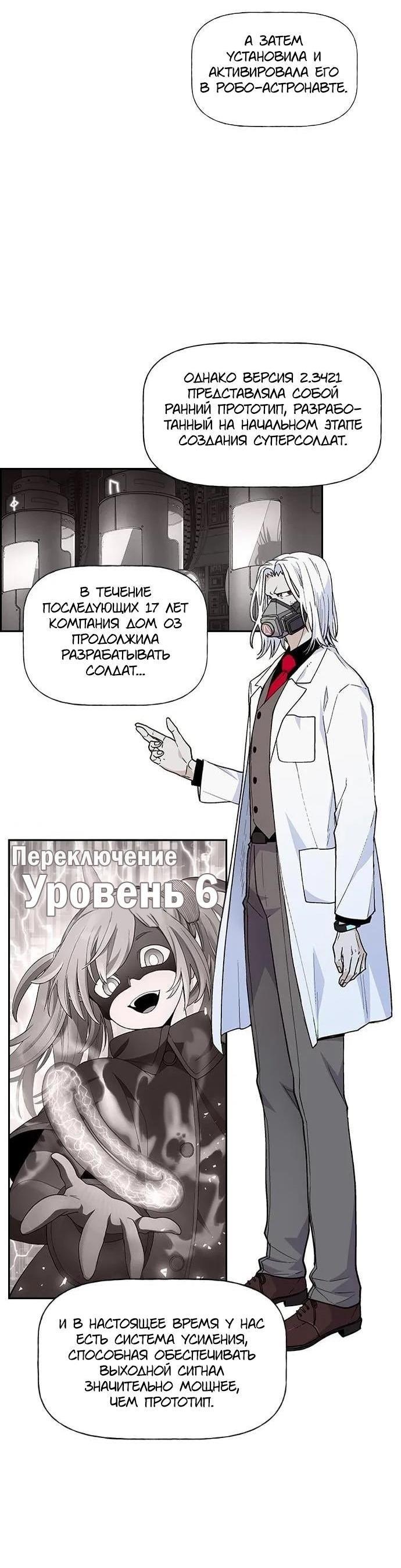 Манга Домработница - Глава 97 Страница 22