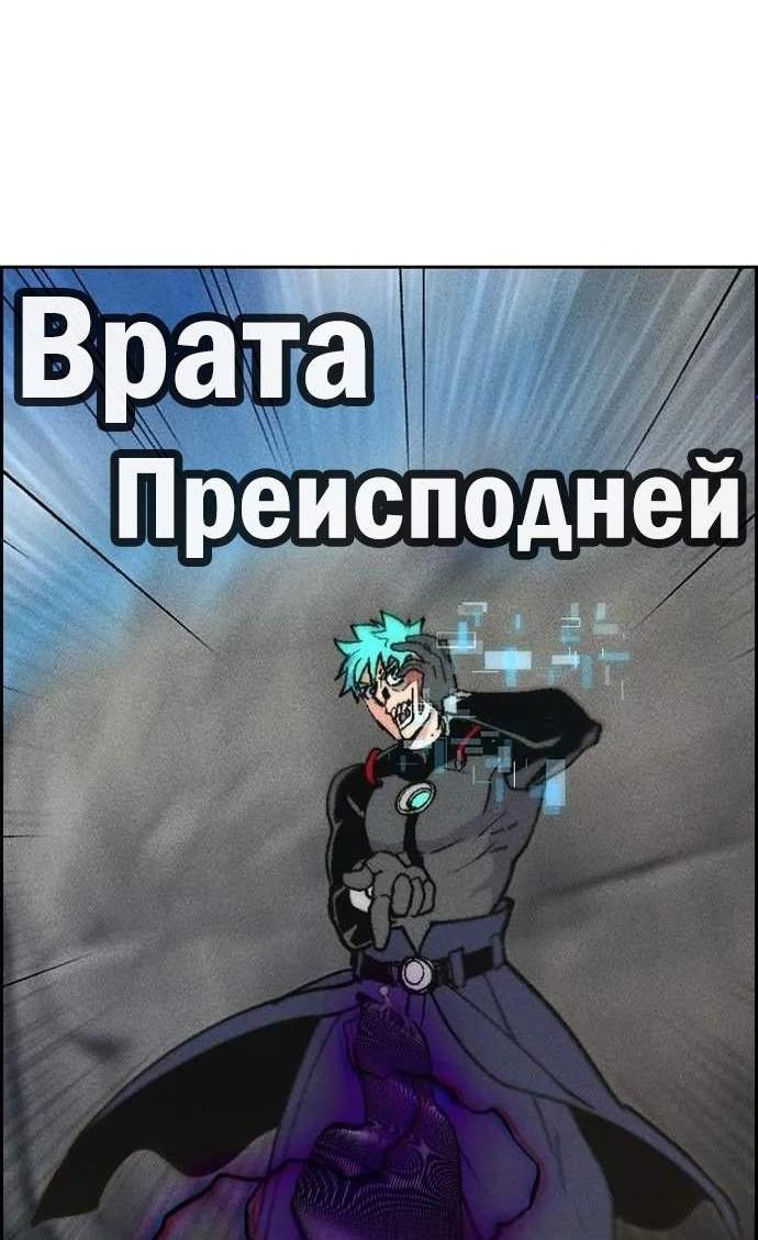 Манга Домработница - Глава 100 Страница 6
