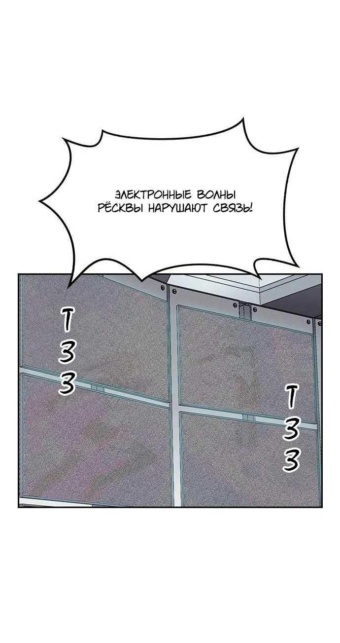 Манга Домработница - Глава 102 Страница 13