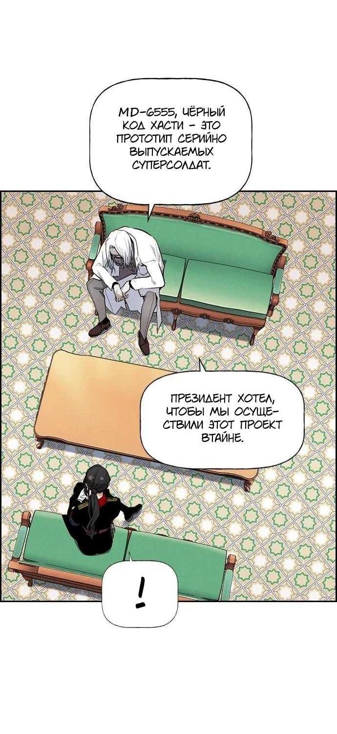 Манга Домработница - Глава 102 Страница 25