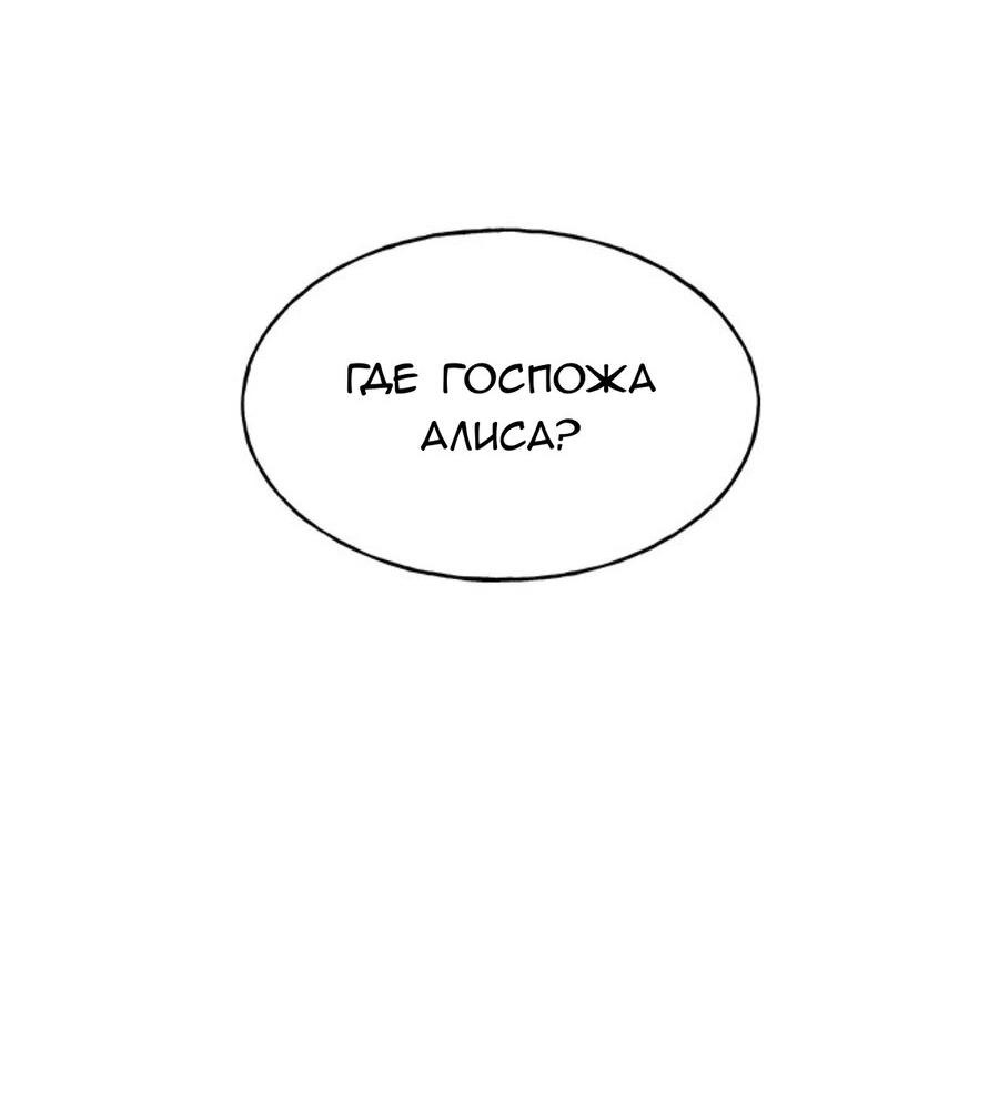 Манга Домработница - Глава 61 Страница 8