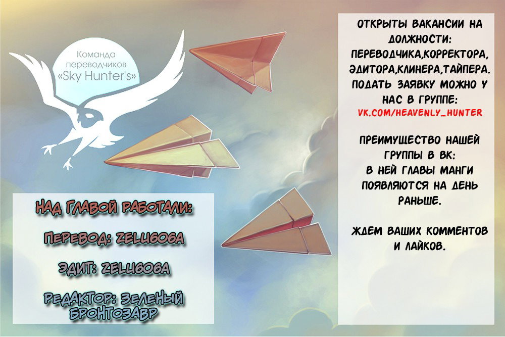 Манга Тёмный ветер - Глава 77 Страница 28