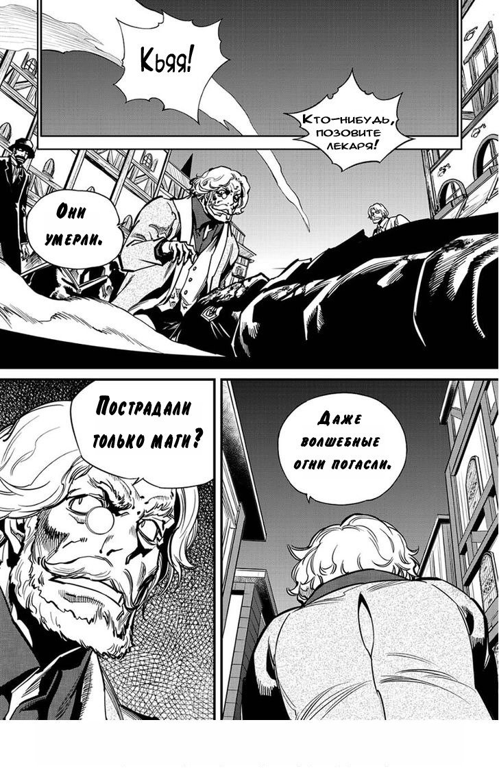 Манга Тёмный ветер - Глава 66 Страница 2