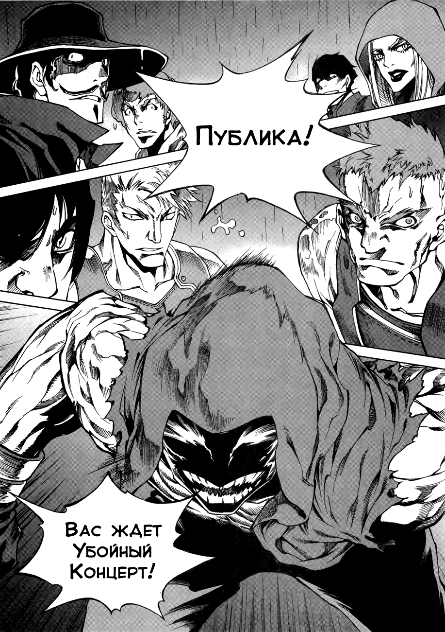 Манга Тёмный ветер - Глава 42 Страница 20