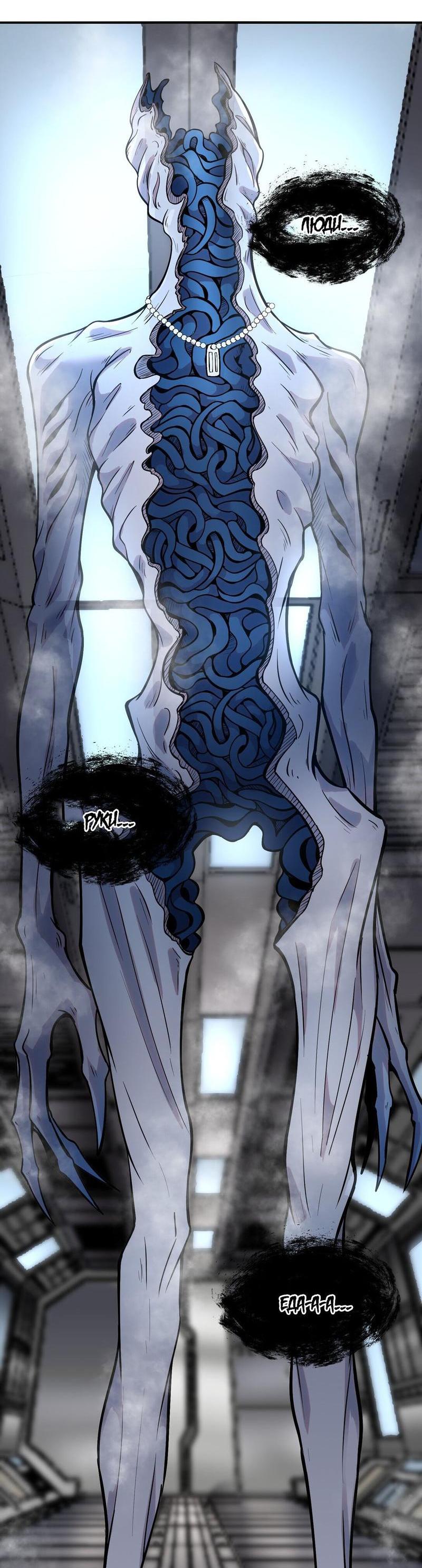 Манга Ледяной апокалипсис: выжить невозможно - Глава 12 Страница 16
