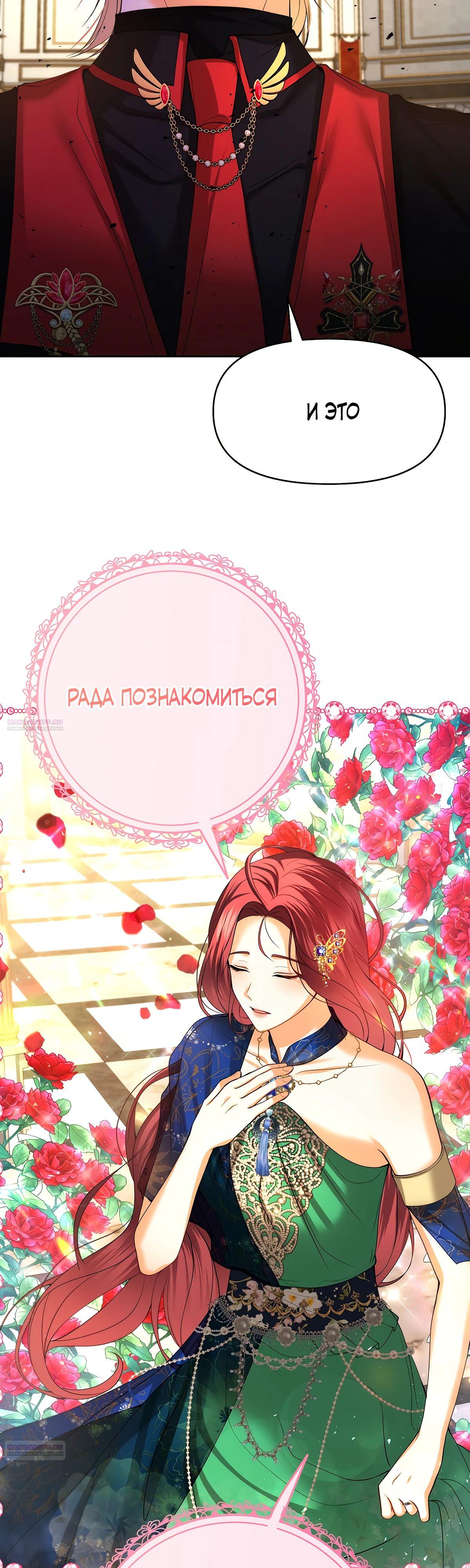 Манга Главное условие — развод - Глава 22 Страница 10