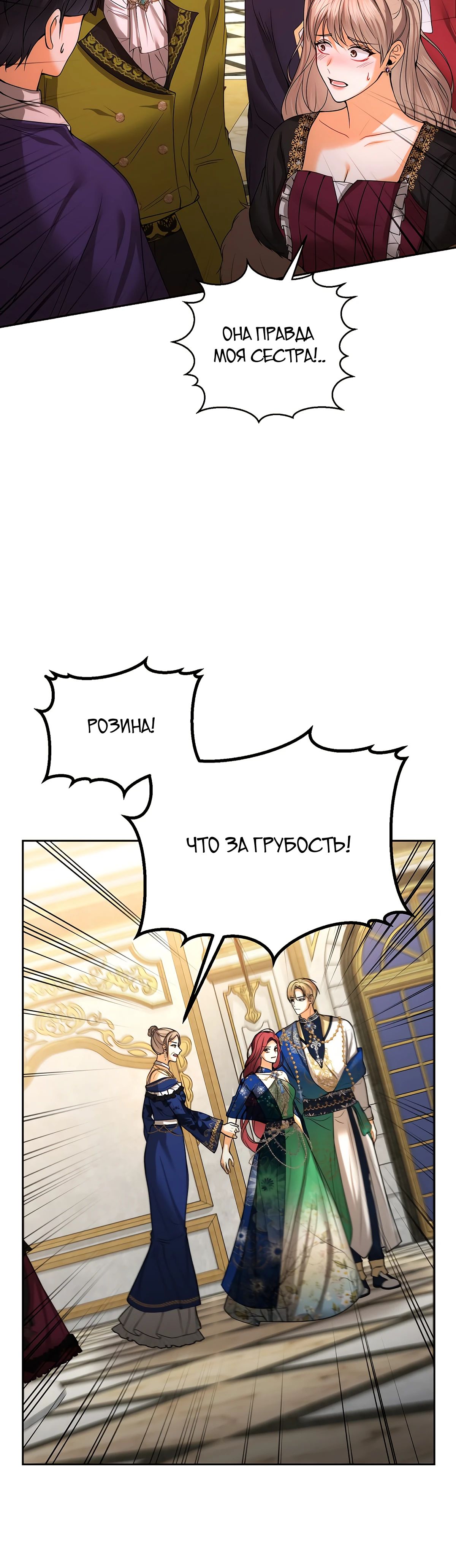 Манга Главное условие — развод - Глава 22 Страница 31