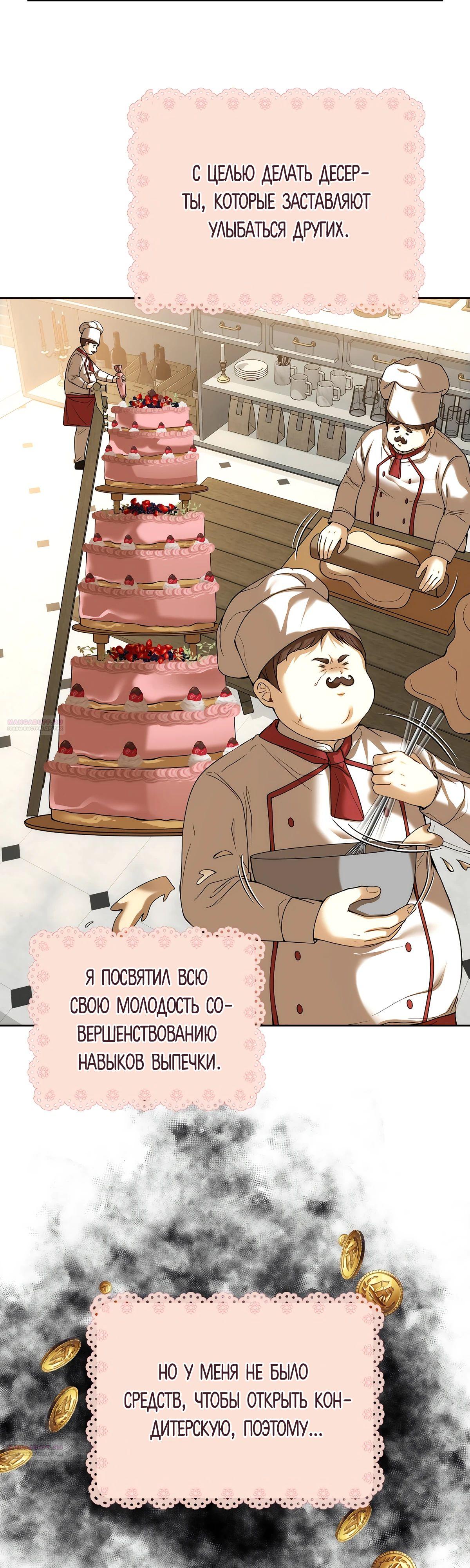 Манга Главное условие — развод - Глава 20 Страница 2