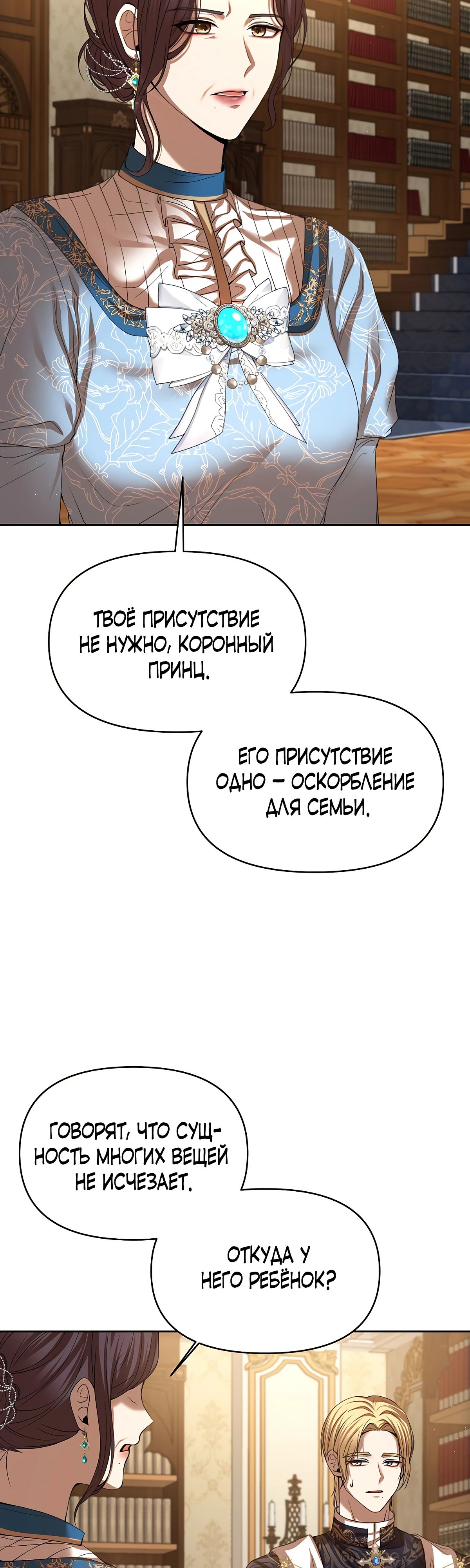 Манга Главное условие — развод - Глава 19 Страница 37