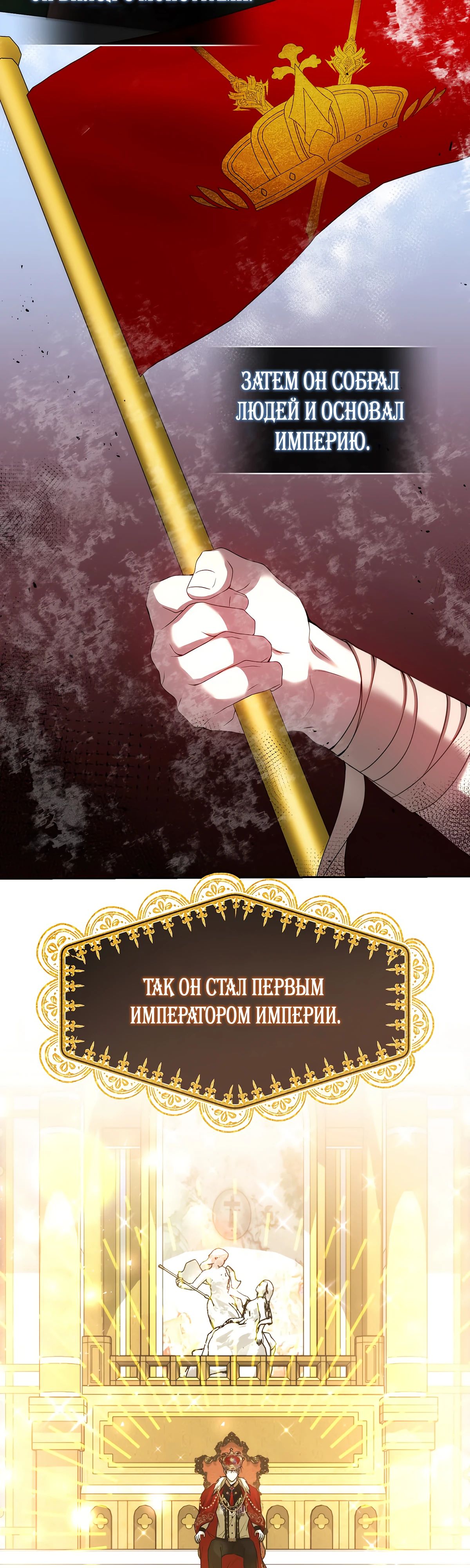 Манга Главное условие — развод - Глава 19 Страница 27