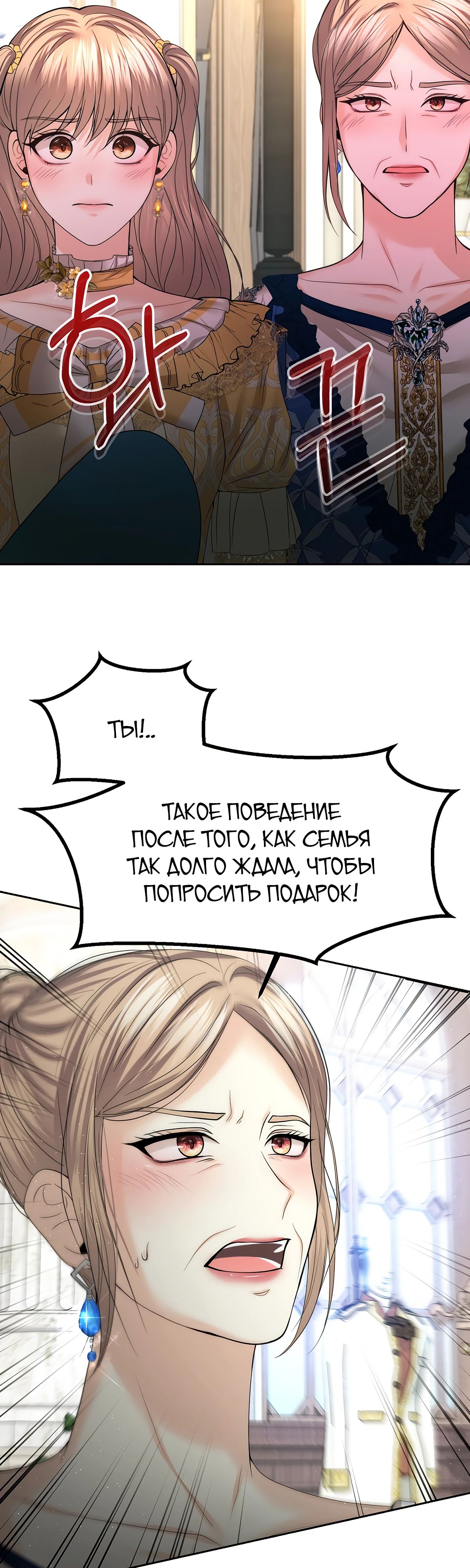 Манга Главное условие — развод - Глава 18 Страница 17