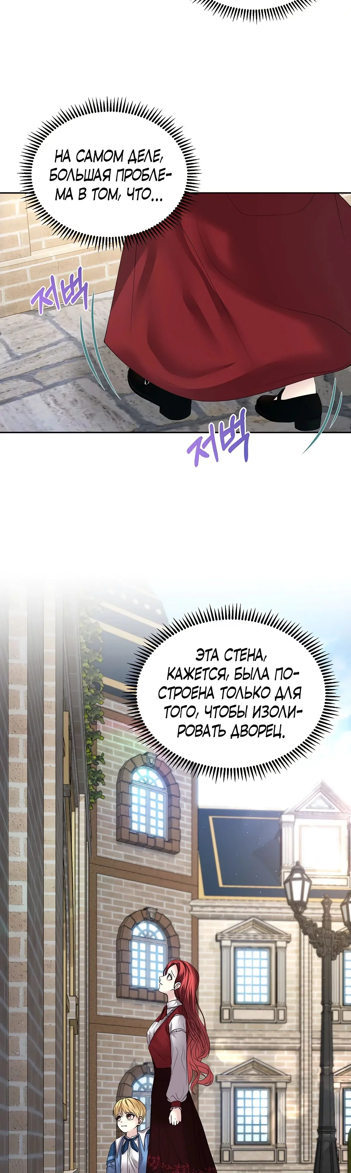 Манга Главное условие — развод - Глава 14 Страница 5