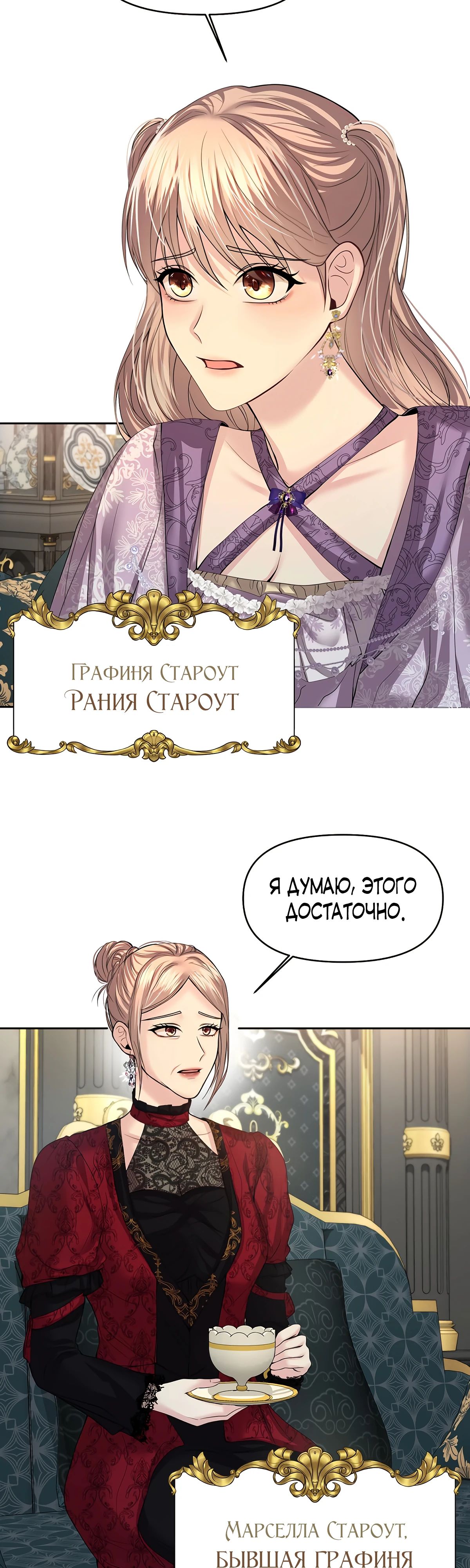 Манга Главное условие — развод - Глава 14 Страница 27